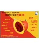 無毒原生木虌果 10台斤