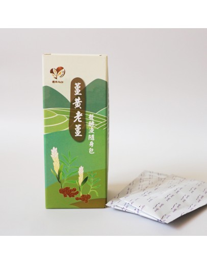 薑黃老薑發酵液隨身包