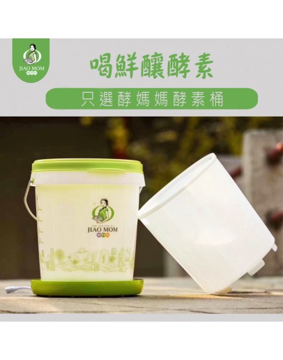 Jiao mom 酵媽媽新版酵素桶