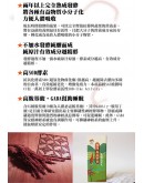 台灣紅藜蔬果發酵液隨身包