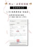 台灣紅藜蔬果發酵液 360ml