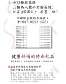 台灣紅藜蔬果發酵液 360ml