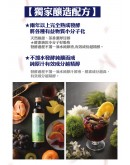 台灣高山茶發酵液 360ml