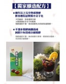 台灣高山茶發酵液隨身包