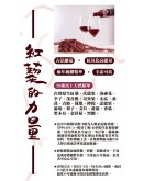 台灣紅藜蔬果發酵液 360ml