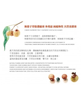 純植物性無患子濃縮液 2000ml