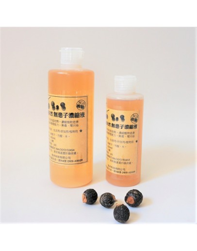純植物性無患子濃縮液 200ml